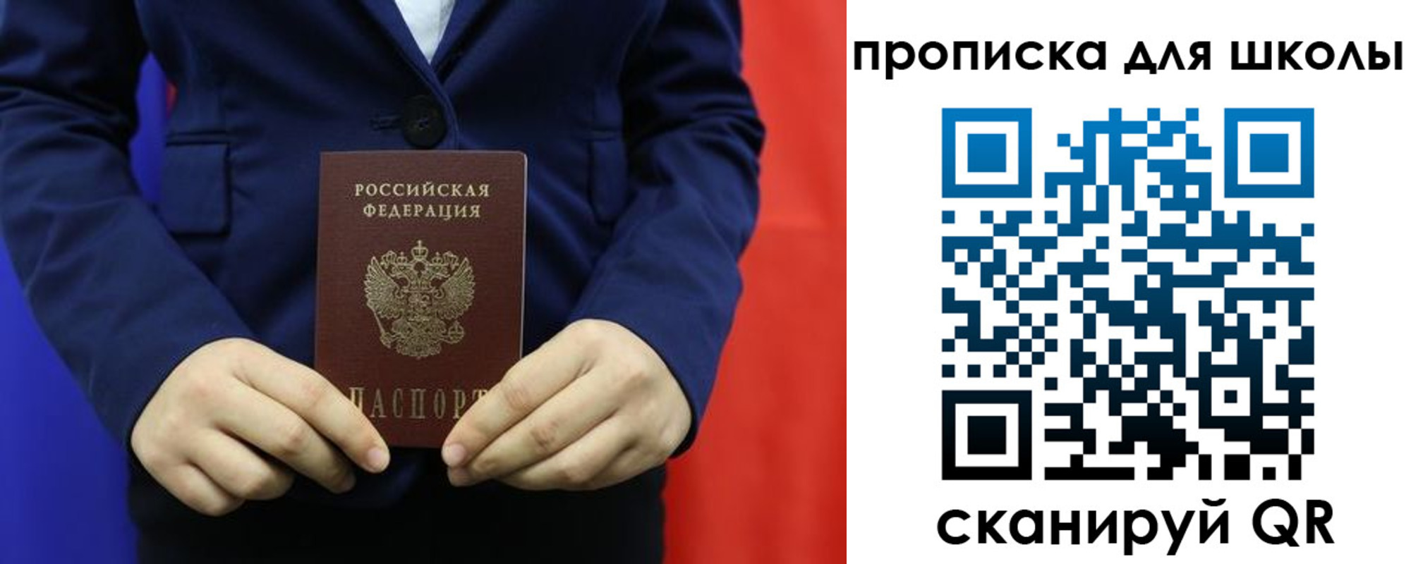 временная регистрация для всех в Геленджике