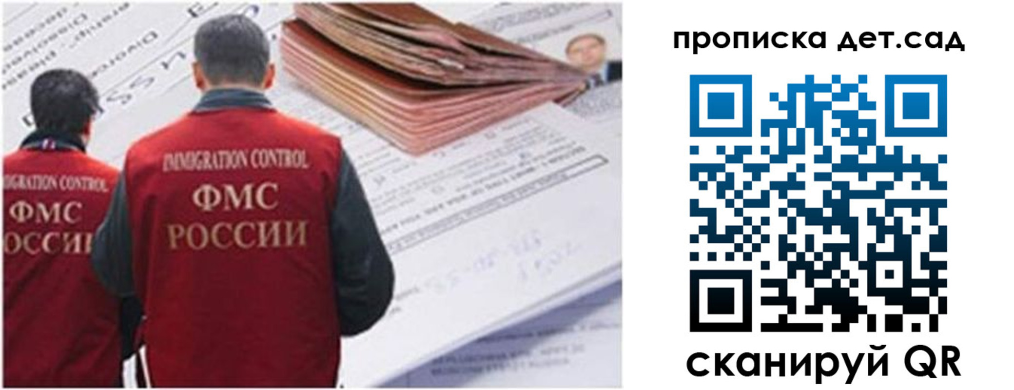 прописка иностранных граждан в Геленджике