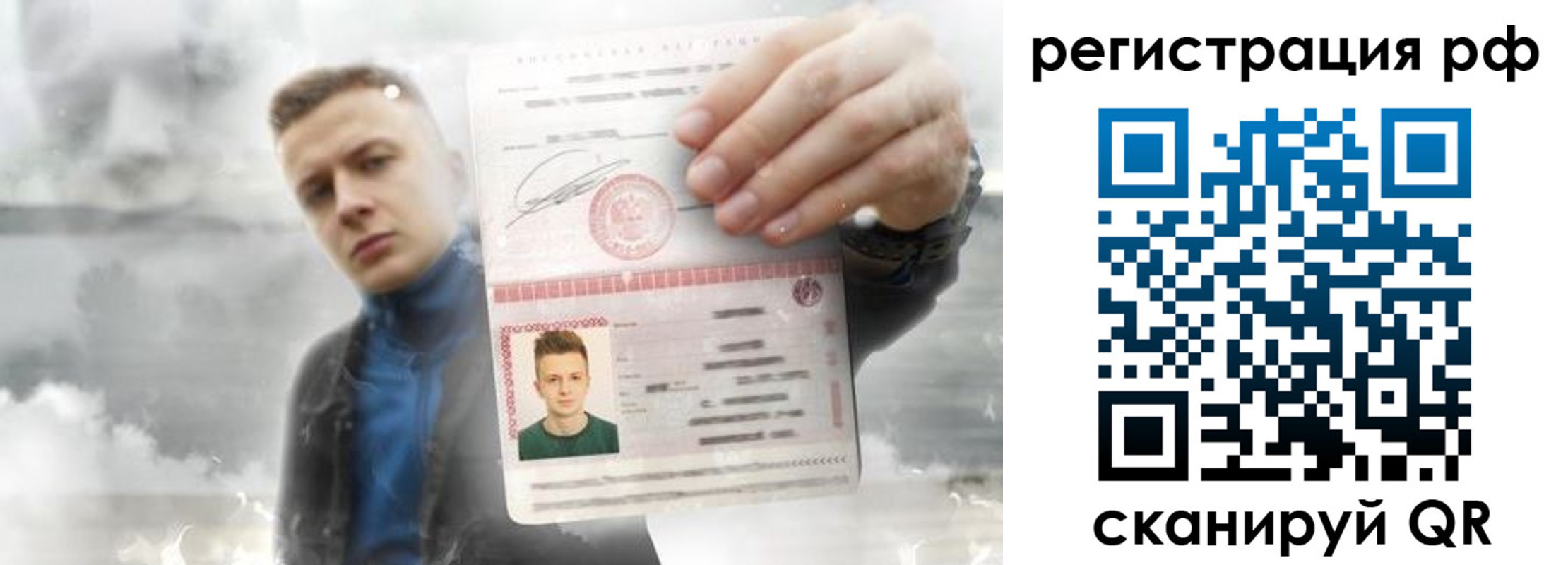временная регистрация для школы в Геленджике