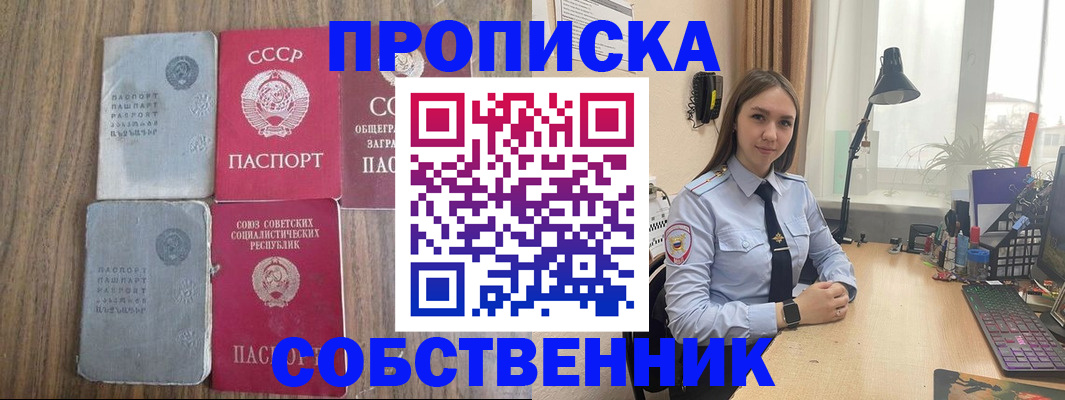 временная регистрация поиск в Геленджике